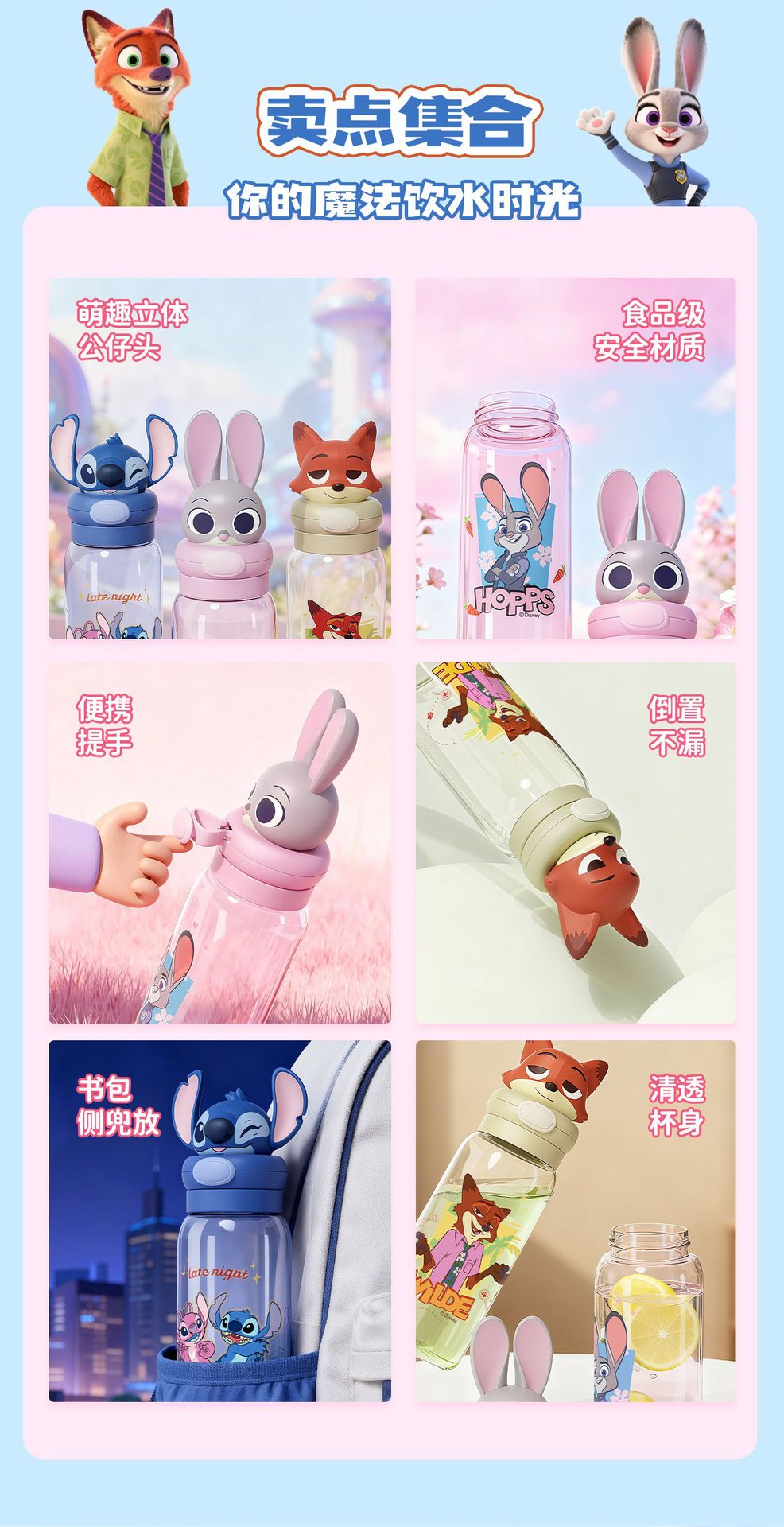 Zootopia co-branded Judy Nick plastic cup Children's space Straw Cup for school, cute tritan material pic 15