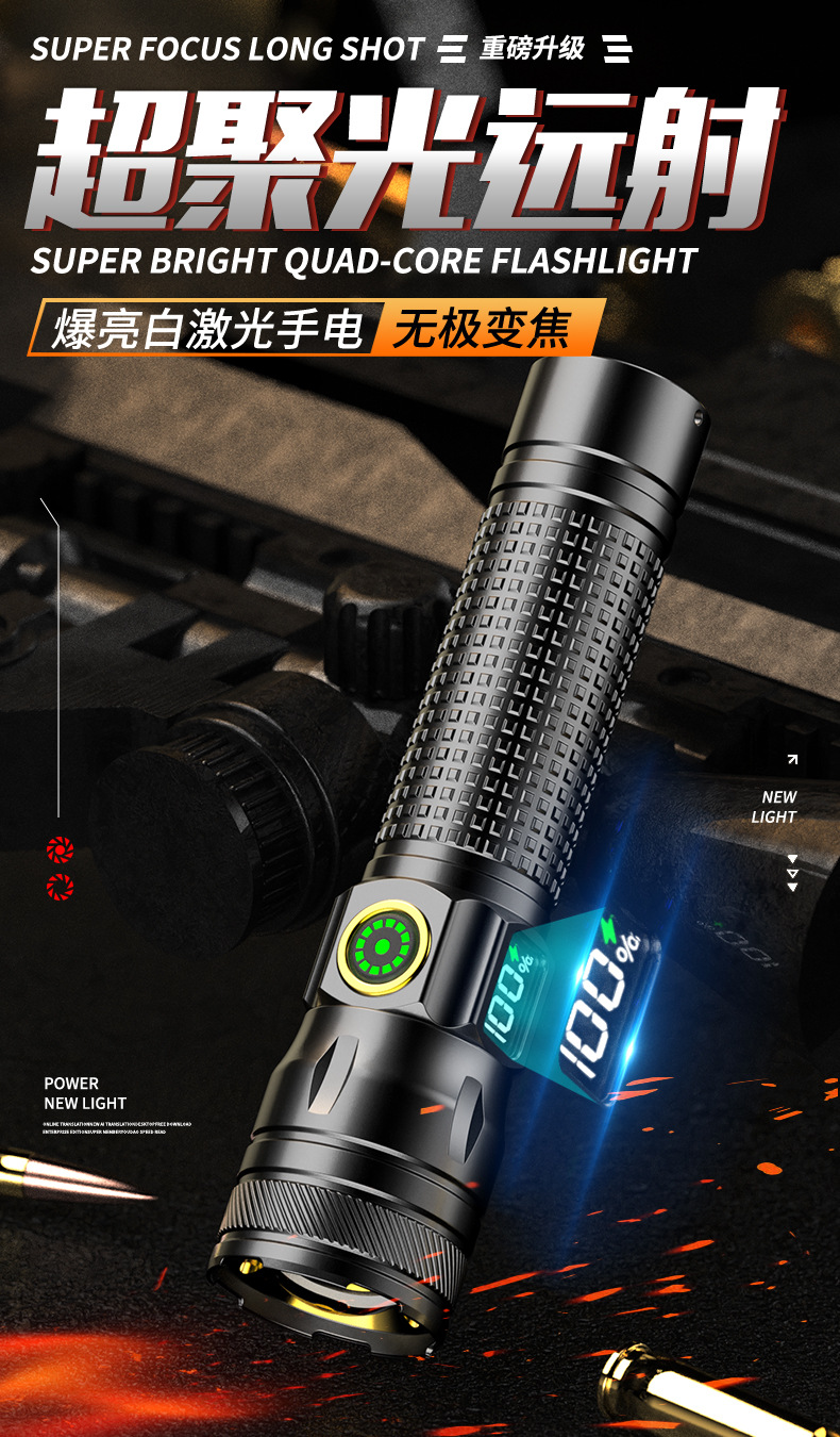跨境新款白激光手电筒充电便携数字电显全铝合金手电筒强光长续航详情4