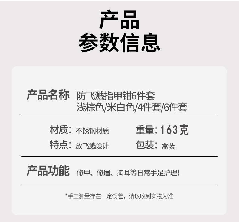 指甲剪6件套装不锈钢款防飞溅指甲刀全套家用修脚斜口指甲钳盒装详情13