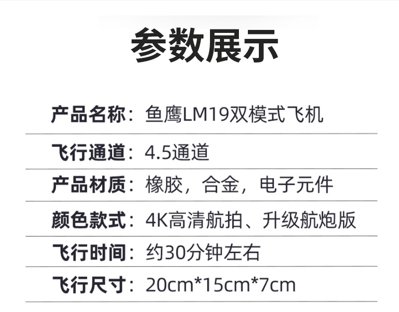 Cross-border remote-controlled Osprey helicopter, land-air dual-mode aircraft fighter jet, 4K high-definition aerial photography drone toy pic 18