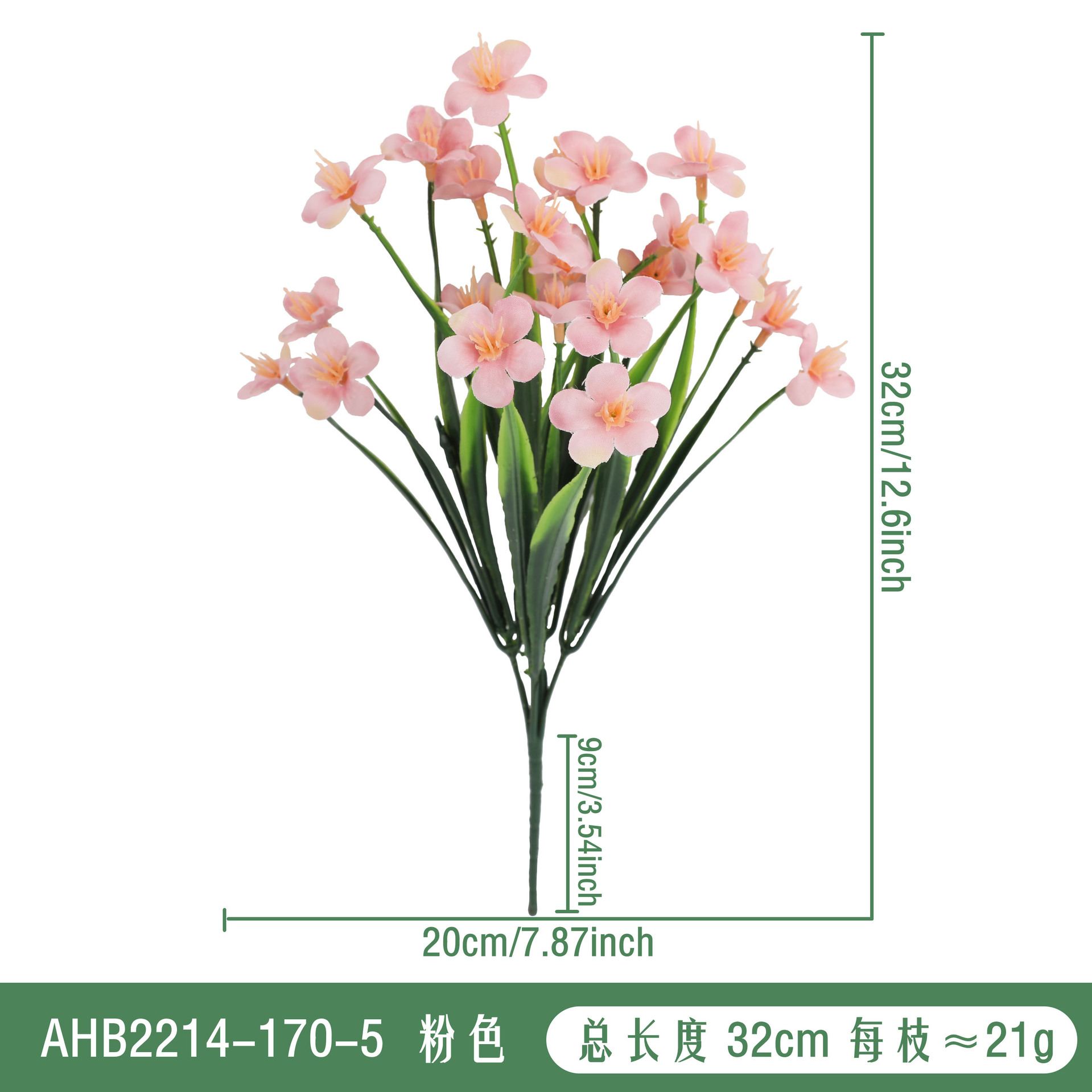 AHB2214-170-5  粉色尺寸图