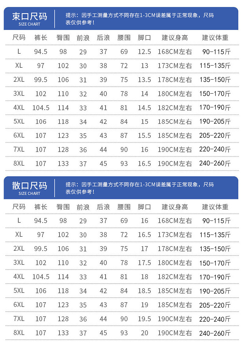 高端冰丝裤男夏季薄款速干大码长裤子男运动休闲坠感冰丝裤子男款详情3