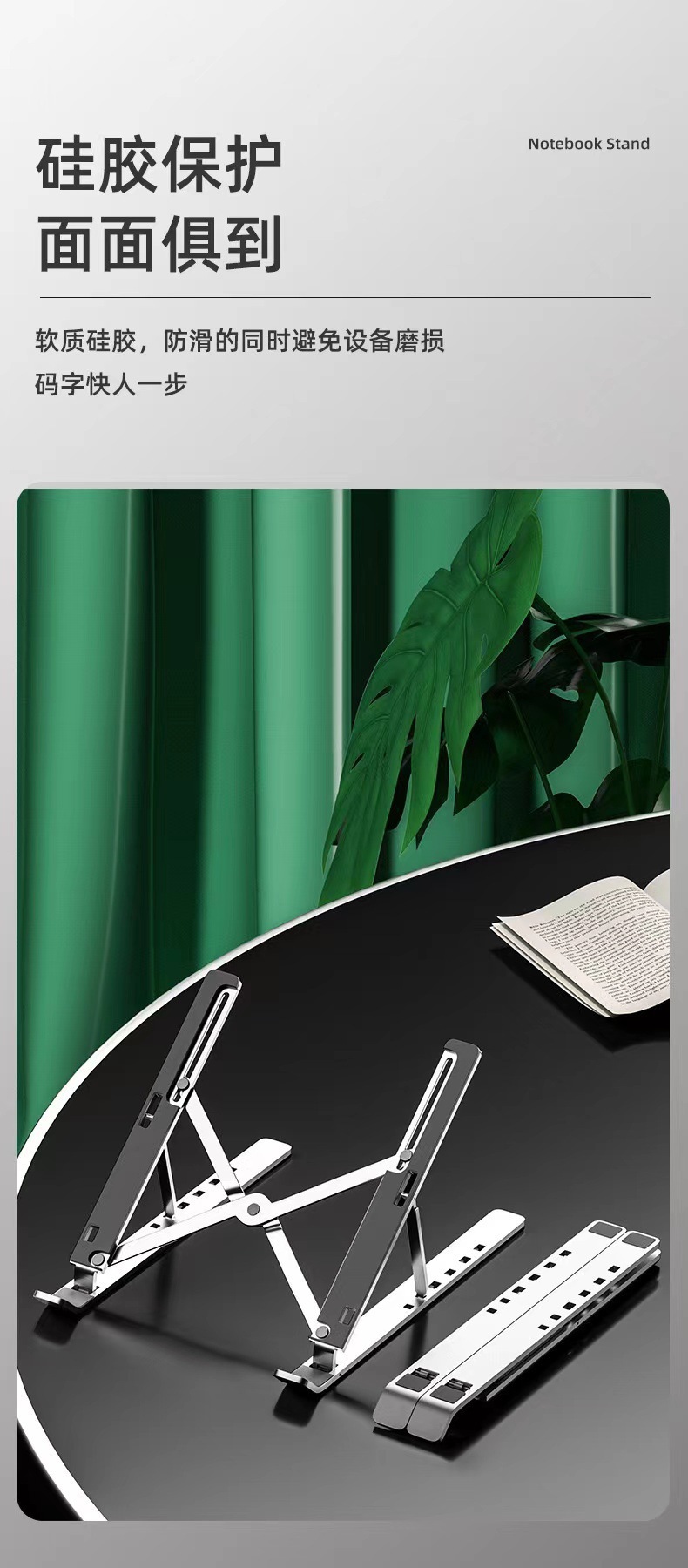 笔记本电脑支架桌面增高铝合金悬空散热键盘折叠便携托架可折叠详情19