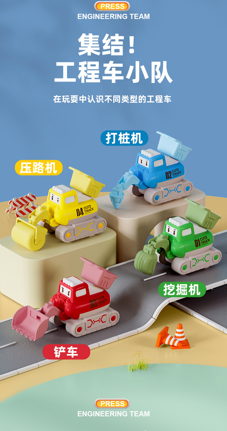 跨境儿童按压惯性回力车萌趣工程车挖掘机模型套装男孩玩具车批发详情5