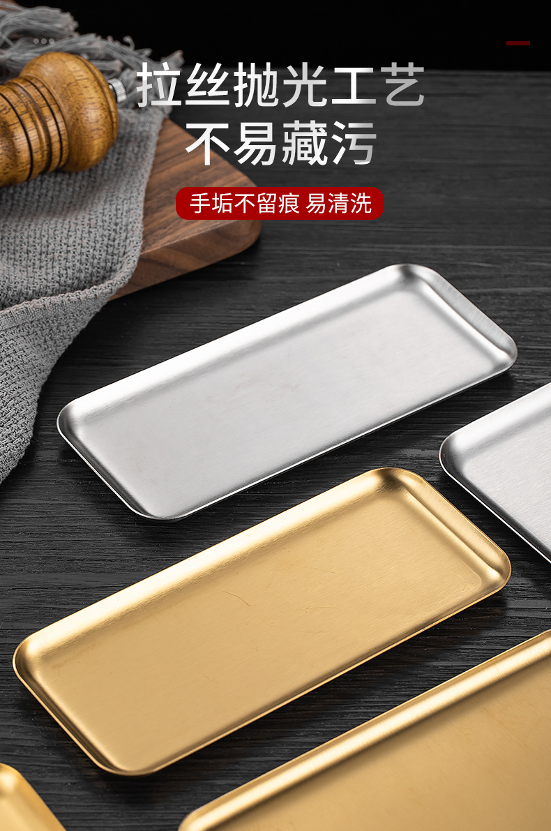 韩式304不锈钢长方形咖啡厅托盘直边金色烧烤盘平底盘点心蛋糕盘详情4