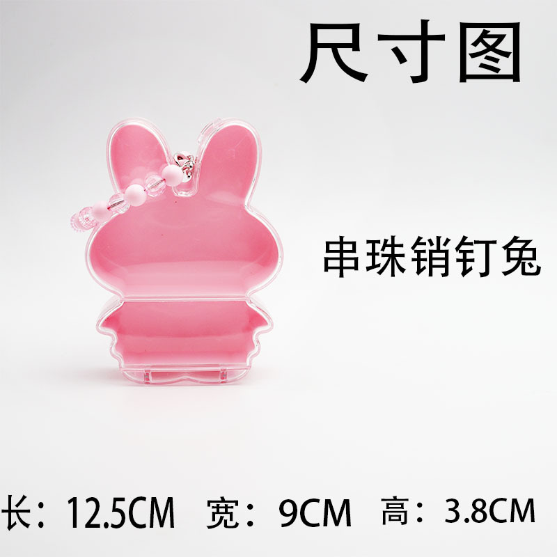 方圆收纳盒串珠卡通装饰卡通盒兔子制品ps料塑料盒子详情4