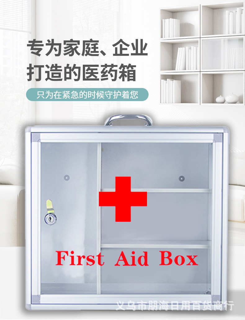厂家直销仅供外贸家庭医药壁挂式药品箱急救收纳箱便民服务箱详情5