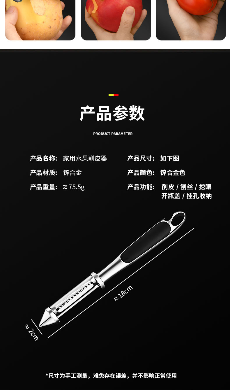 304 stainless steel peeler, household multi-functional peeler, potato peeler, fruit knife pic 12