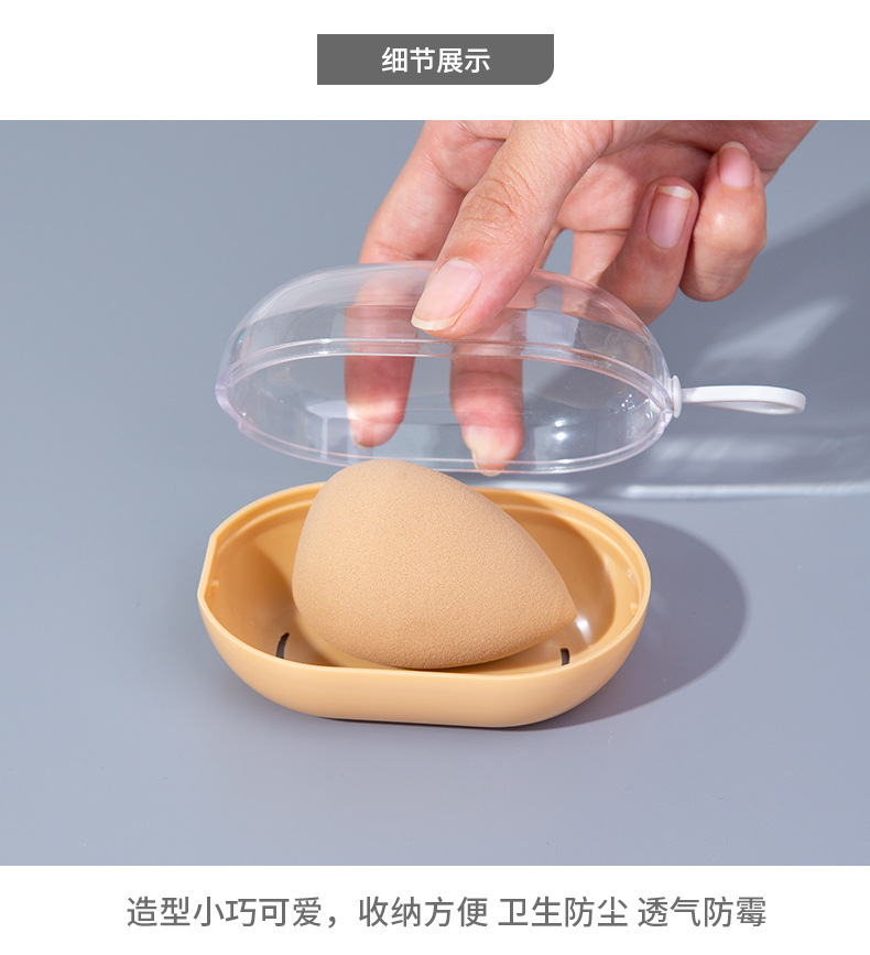 卓尔雅工厂彩妆蛋套装干湿两用海绵美妆蛋收纳盒批发定制美容护肤粉扑工具详情16
