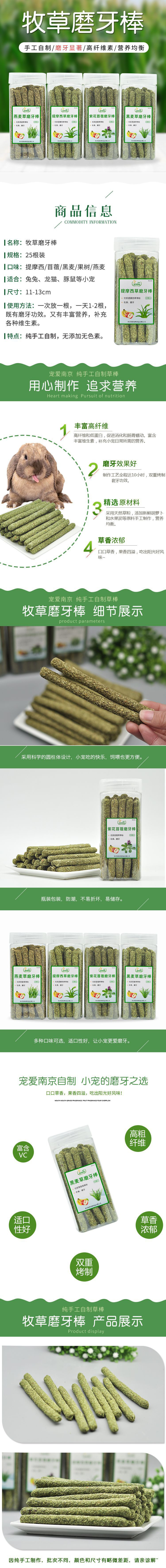 厂家批发兔子草棒龙猫磨牙草棒兔兔龙猫草棍豚鼠零食磨牙食品详情1