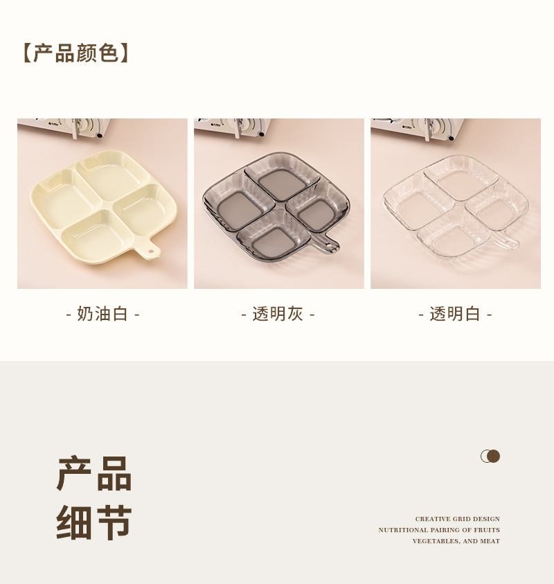 多用途分格配菜盘收纳盘家用火锅餐盘葱姜蒜厨房用品百货日用批货详情17