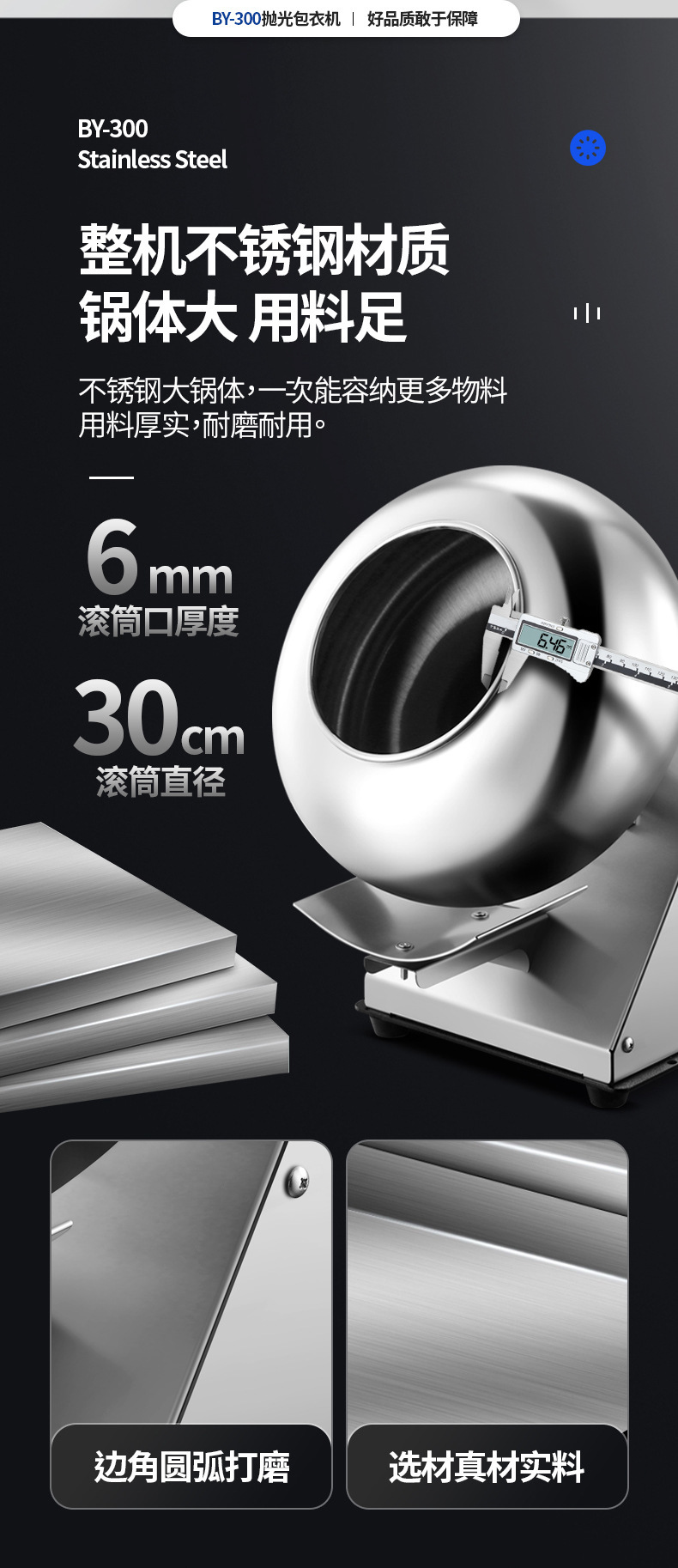 不锈钢工作台包衣机糖衣机不锈钢桌子1200mm防锈耐用实验台详情5