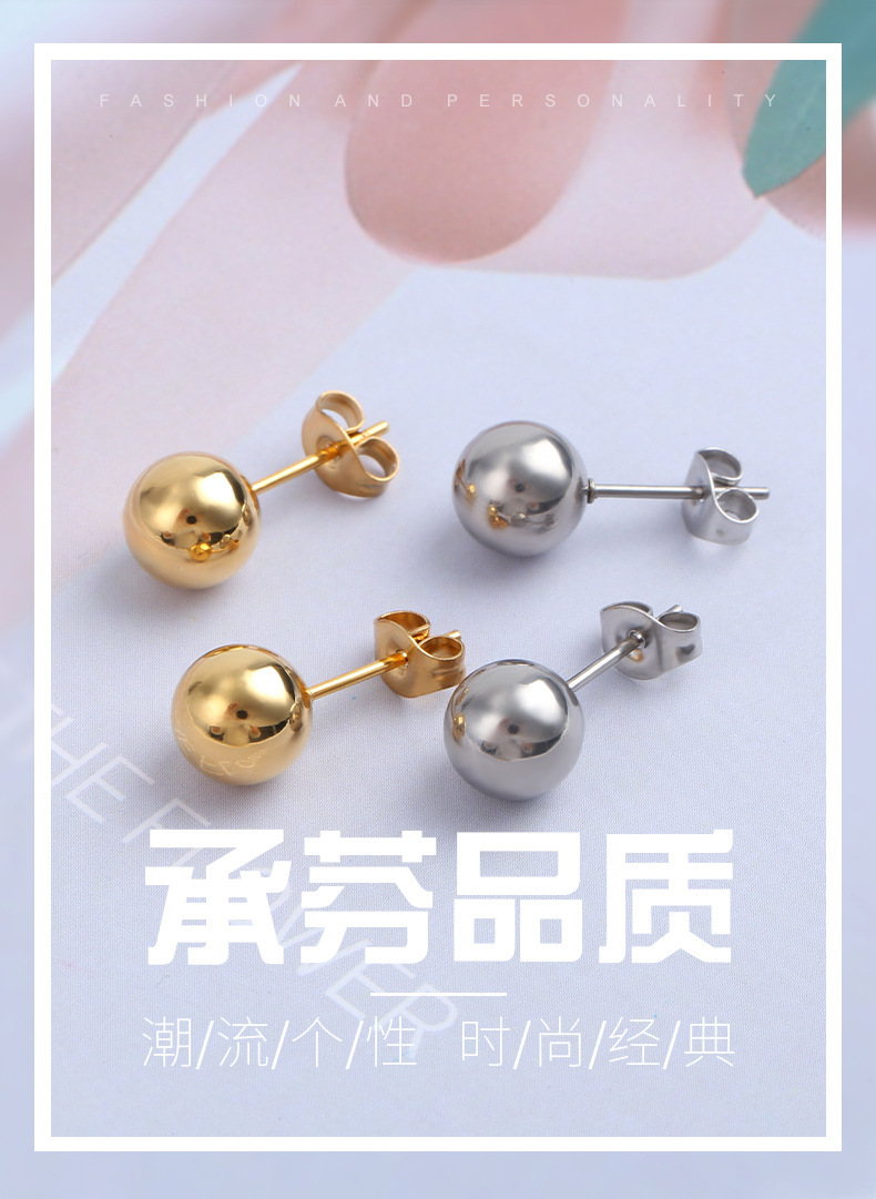 时尚百搭豆豆耳钉 经典圆珠耳钉 欧美个性钛钢耳饰不锈钢饰品批发详情13