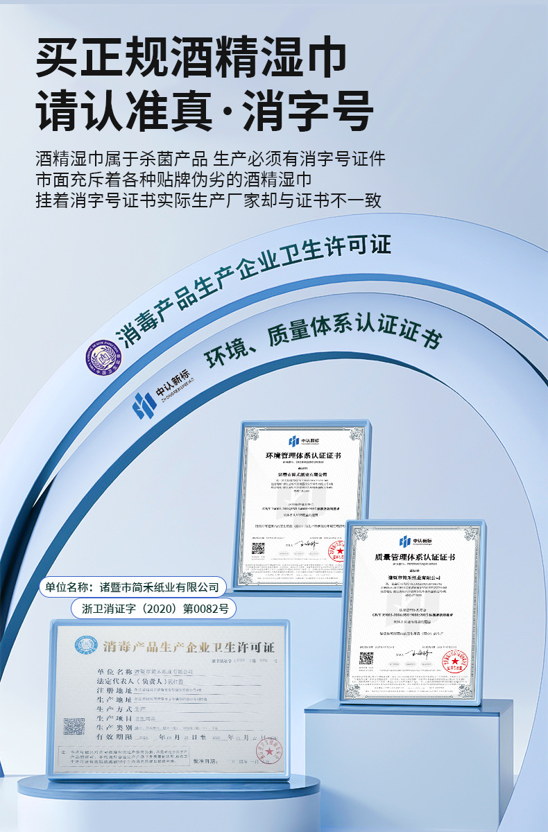 75度酒精湿巾80抽大包独立包装一次性杀菌消毒酒精湿纸巾批发工厂详情8