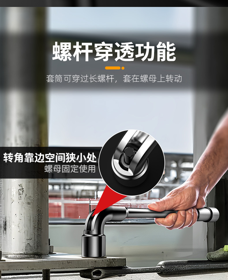 L型套筒扳手双头弯头穿孔扳手7字烟斗型套筒扳手外六套筒汽修扳手详情9