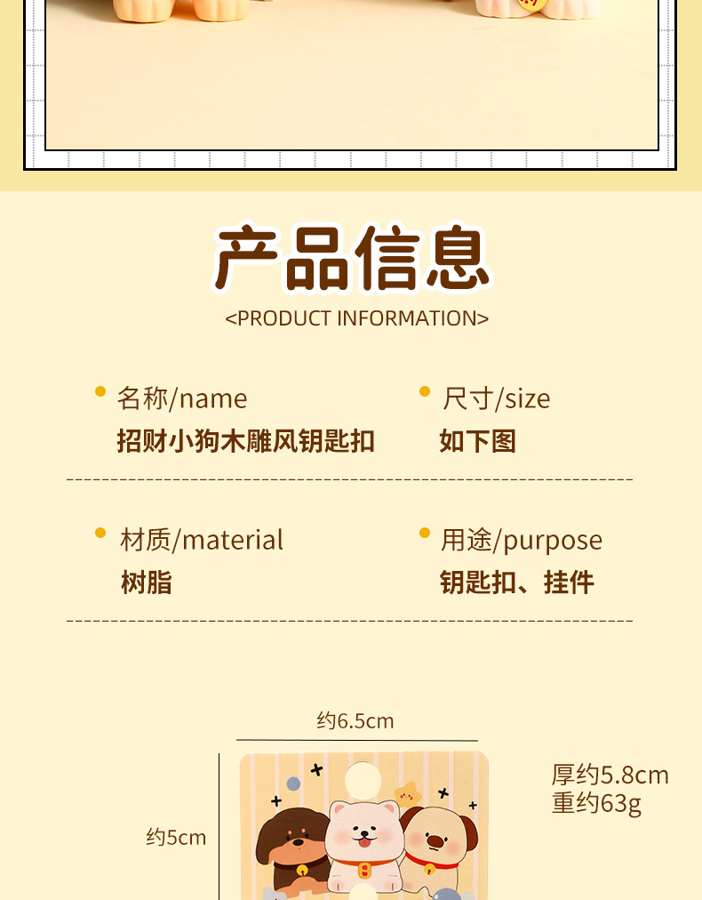 曼妙正版可爱招财小狗木雕风钥匙扣萨摩耶治愈书包挂件钥匙链批发详情6