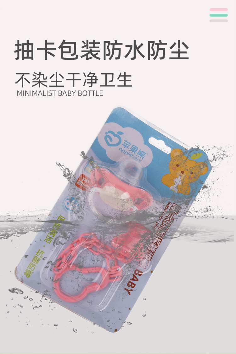 厂家批发直销宝宝食品级硅胶安抚奶嘴加链条母婴产品不伤宝宝乳牙详情3