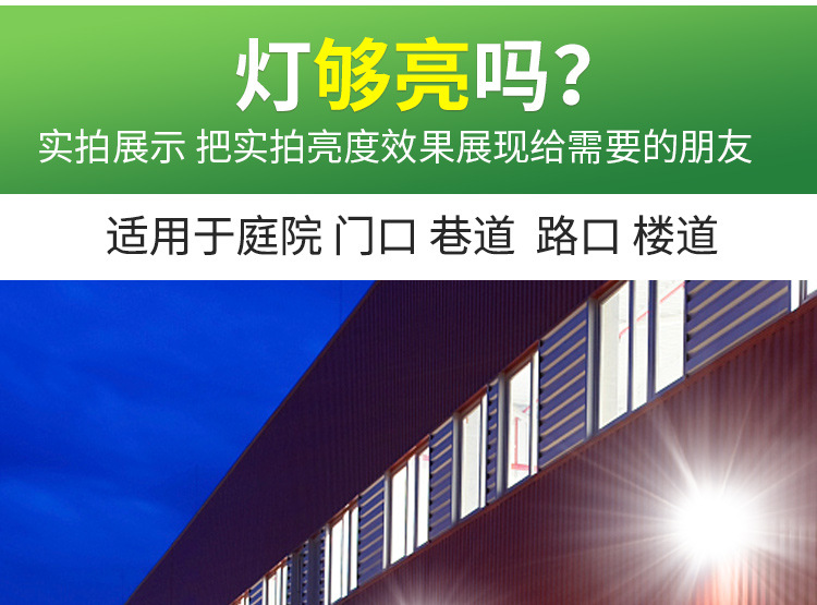 太阳能灯led庭院户外露营地防水新农村照明户外庭院投光灯详情27