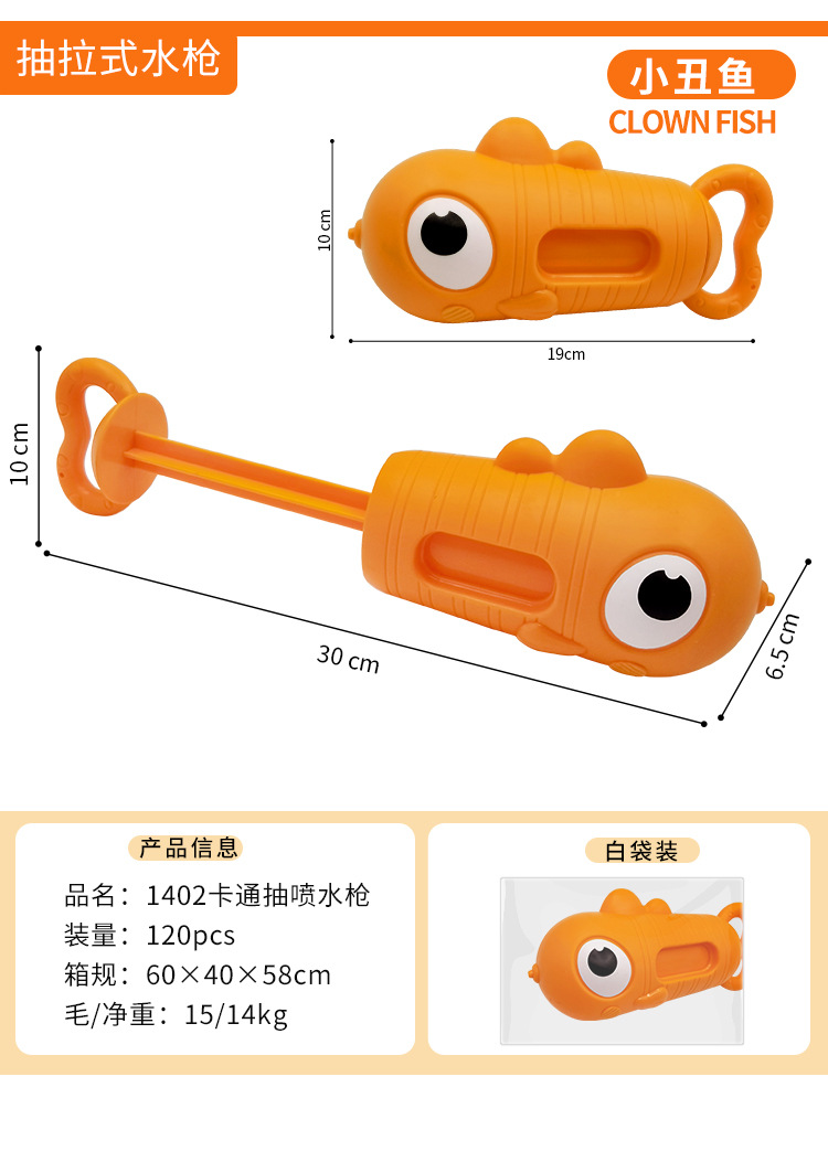 Cartoon high-pressure pull-out shark water gun, crocodile dolphin clownfish summer beach drift water gun wholesale pic 20