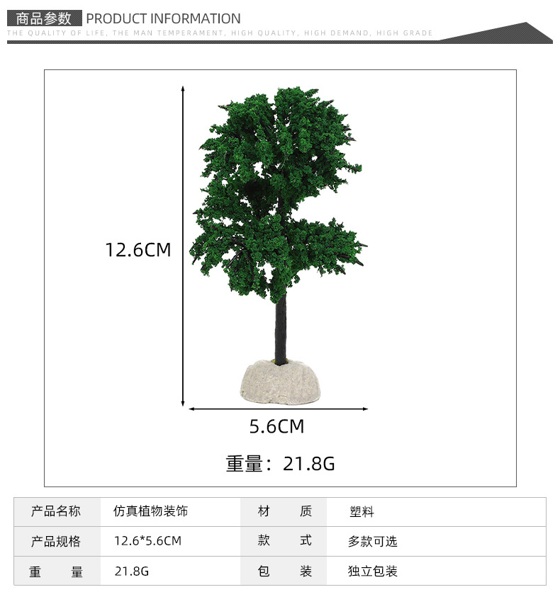 批发仿真绿植小树 微景观造型装饰摆件模拟行道树沙盘园林绿化树详情5