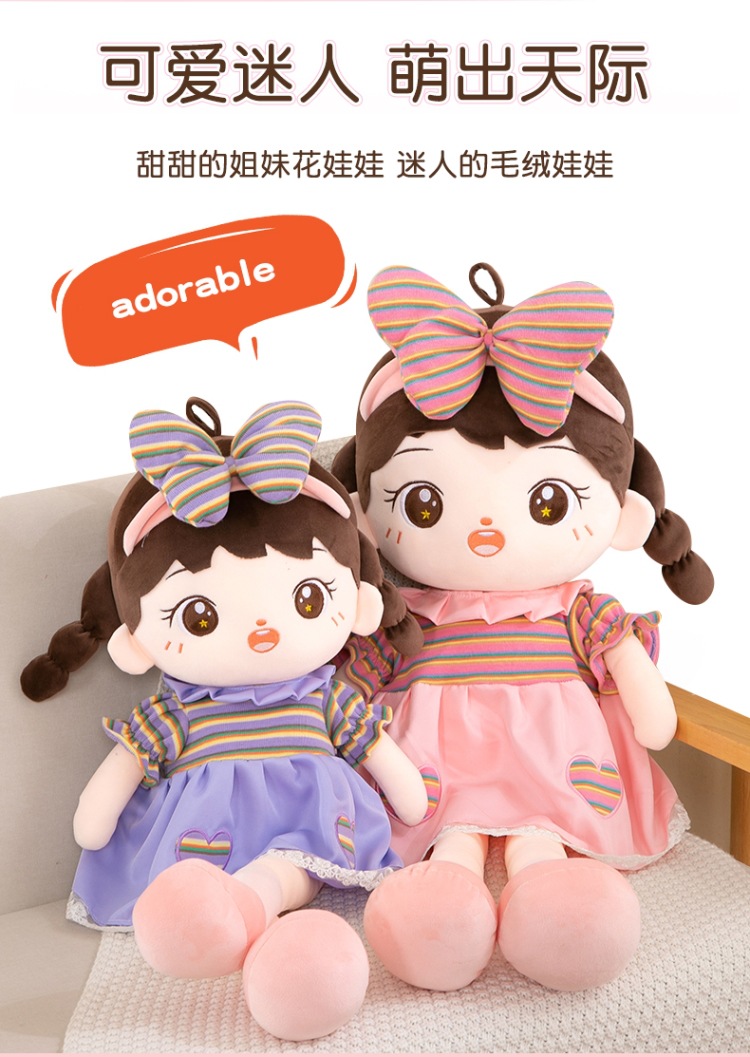 跨境新款可爱棉花娃娃菲儿玩偶毛绒玩具公仔房间摆件女生生日礼物详情6