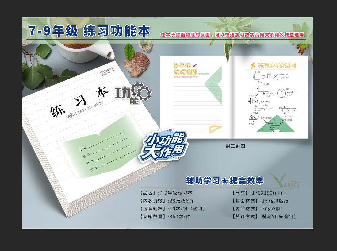 The new Jiangsu Province 1-2PP3-6 Chinese, Mathematics and English Practice Composition 7-9 Grade Square Grid Exercise Book pic 8