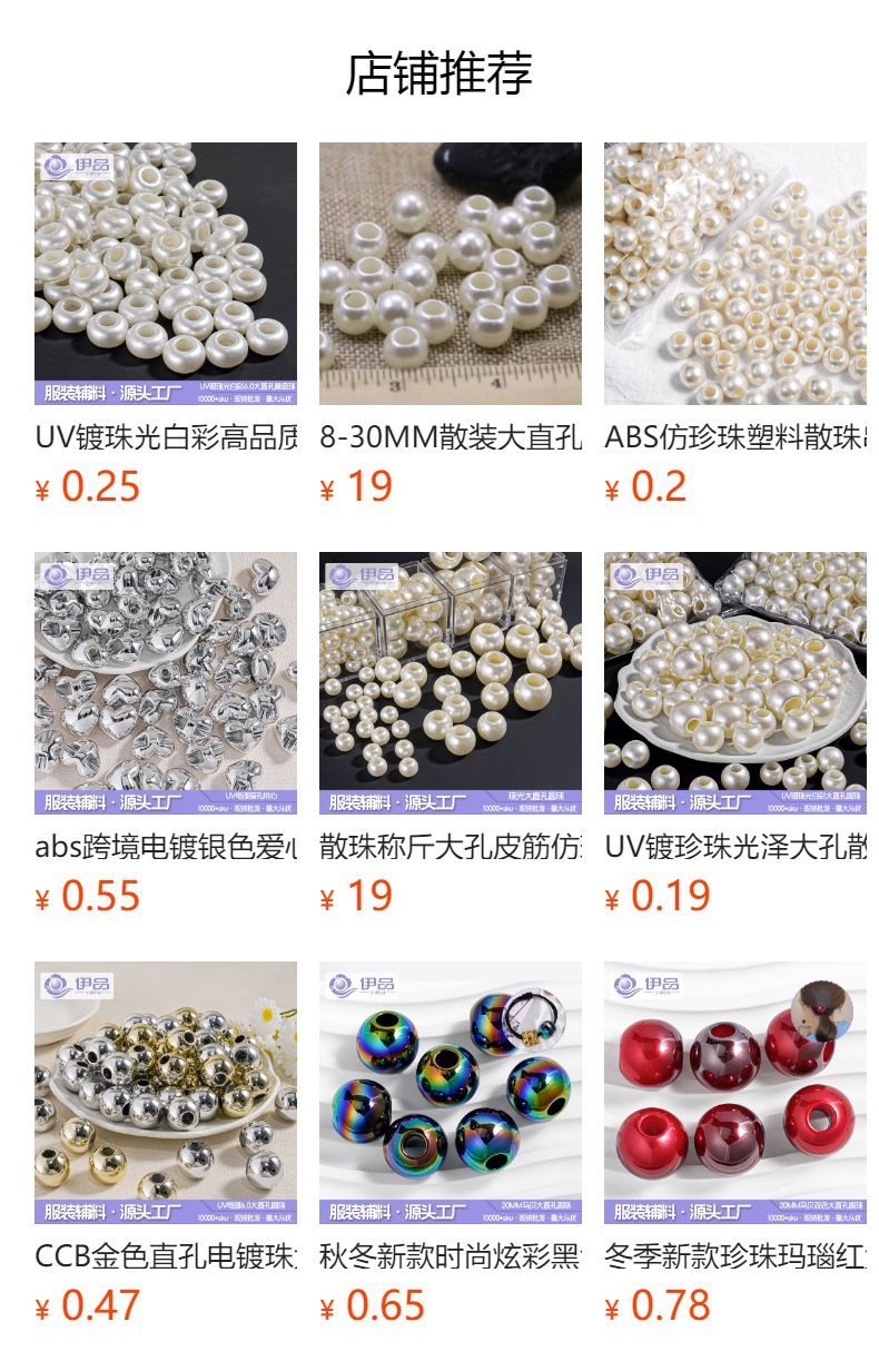 ABS皱纹仿珍珠散珠子diy手工材料箱包服饰装饰配件通孔大孔串珠详情1