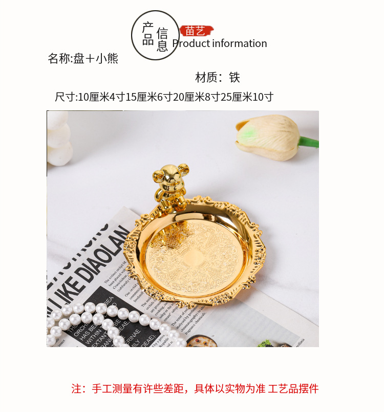 欧式首饰饰品盘家用水果零食盘摄影道具项链托盘结婚送礼蜡烛台盘详情4