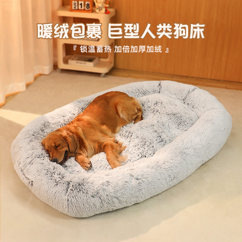 宠物窝超大狗窝狗床冬季保暖长毛绒大窝人可躺人用窝床垫宠物用品详情14