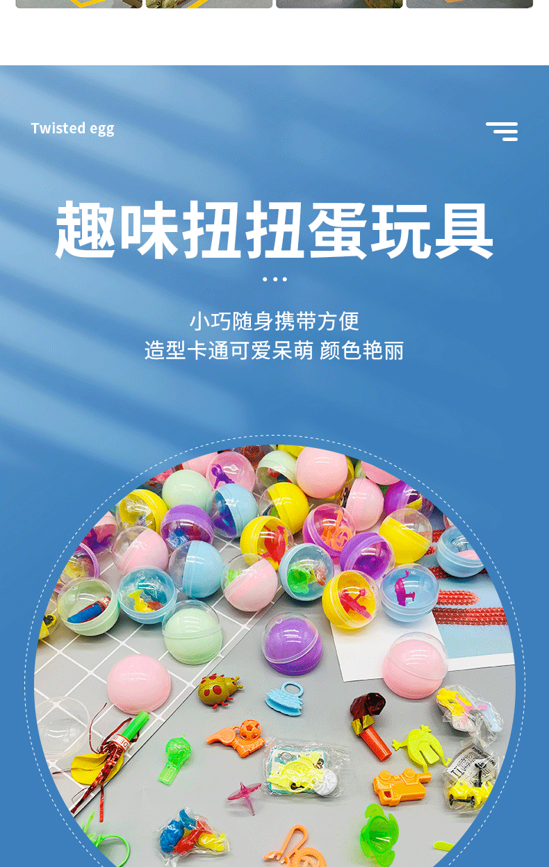 跨境eBay扭蛋球批发45mm混装游乐场专用扭蛋儿童益智互动扭扭蛋球详情3
