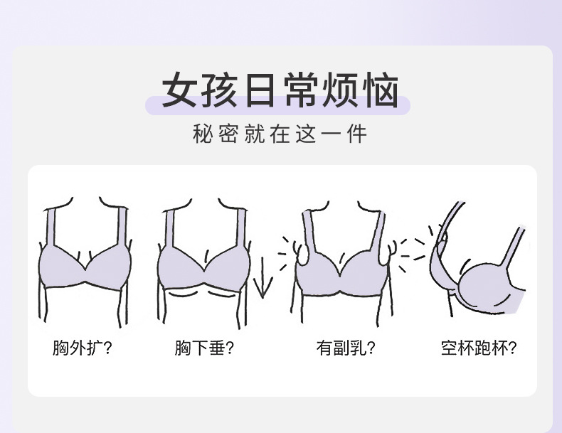 大橙秘密无痕内衣女聚拢内衣纯欲三角透气无钢圈薄杯内衣严选文胸详情3