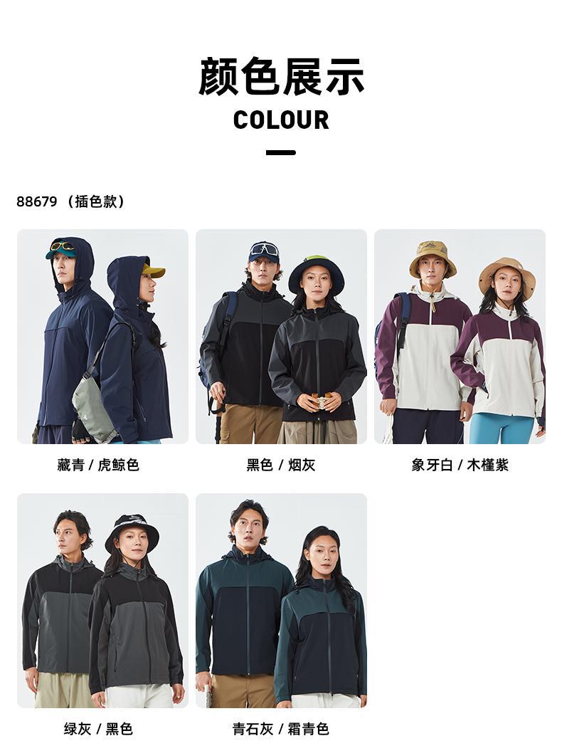 春秋薄款冲锋衣户外团体服定制长袖工作服外套休闲夹克冲锋衣详情2