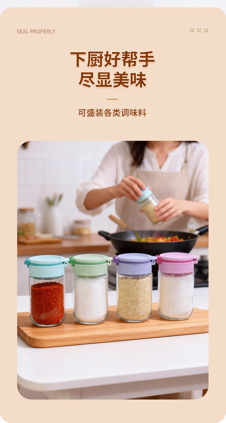 玻璃调料瓶三折叠盐瓶密封防潮两用调料罐厨房调料盐罐子厨房神器详情16