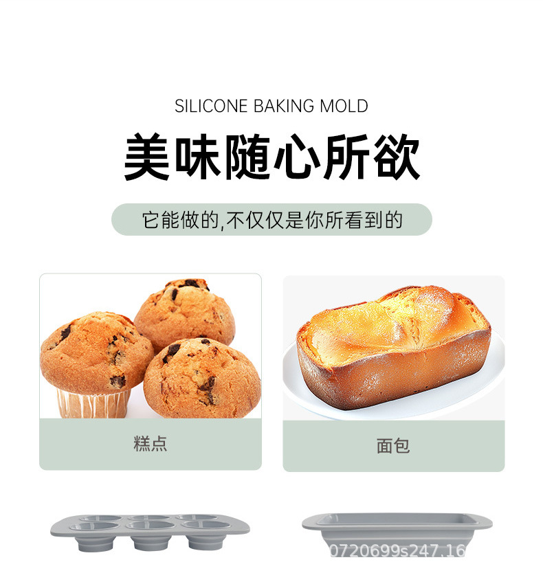 烘焙用具套装耐高温烤箱蛋糕模具硅胶模具吐司盘硅胶蛋糕模套装详情8