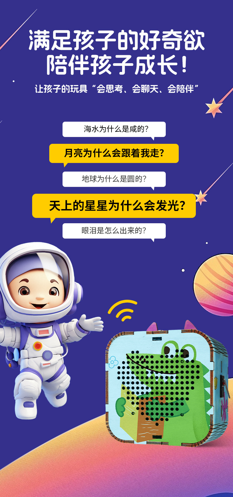 AI拼奇宝彩盒套装科技小制作材料包小学生课外AI对话陪伴科教玩具详情5