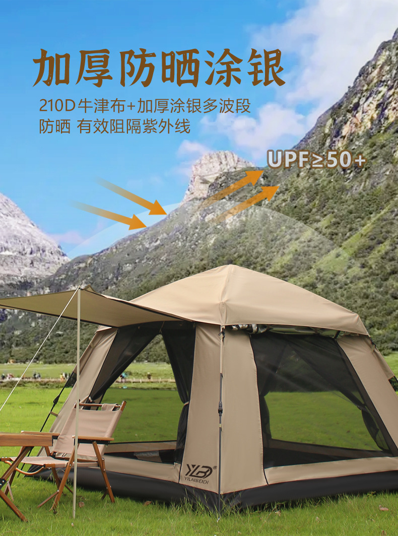 户外家用3-4人全自动便携露营装备天幕家庭钓鱼加厚防晒速开帐篷详情3