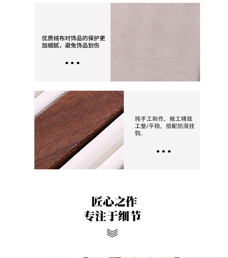 新款首饰展示架实木饰品架展示柜摆件项链戒指架子珠宝展示道具详情10