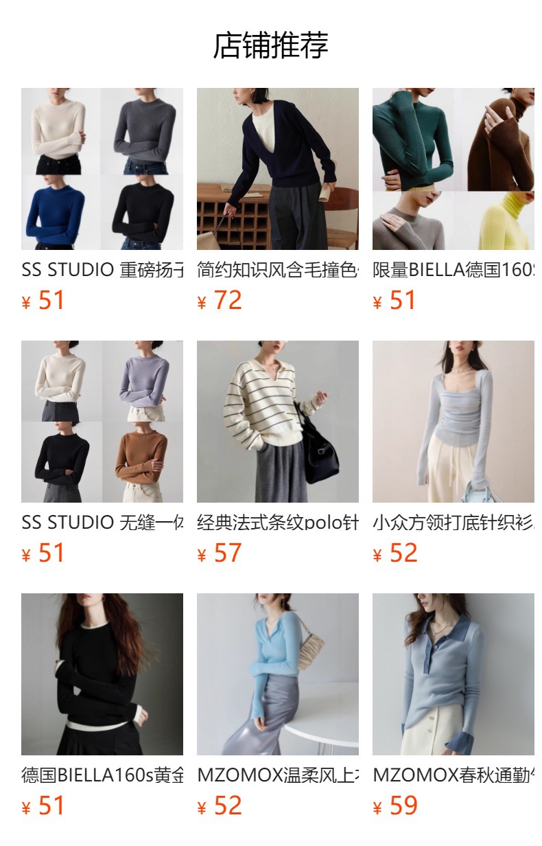 SS STUDIO 无缝一体 通勤气质半高领含毛针织衫女春秋打底上衣详情6