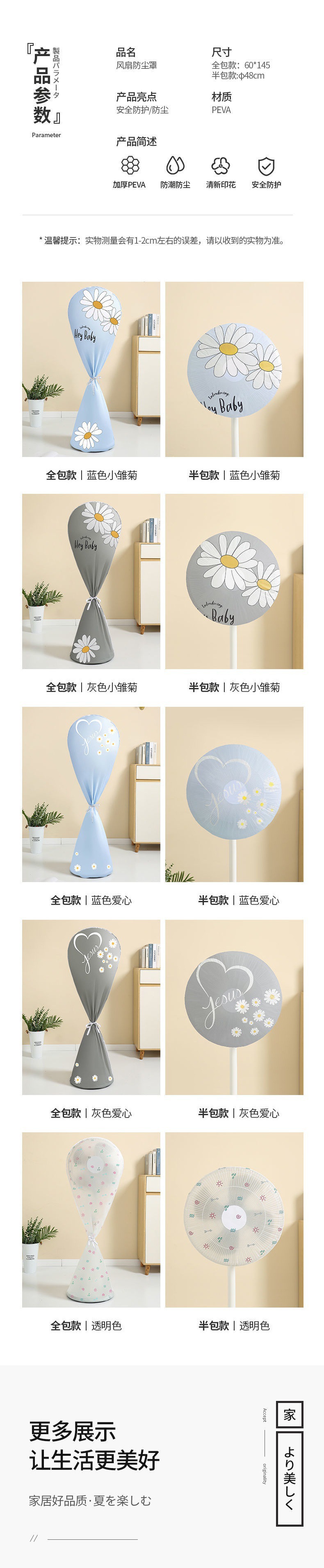 风扇罩全包电风扇防灰尘罩子通用型盖落地尘布套包防护防尘神器详情5