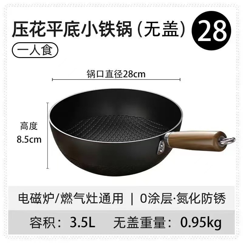 不生锈迷你小铁锅家用炒锅电磁炉燃气灶专用炒菜锅平底煎锅不粘锅详情8