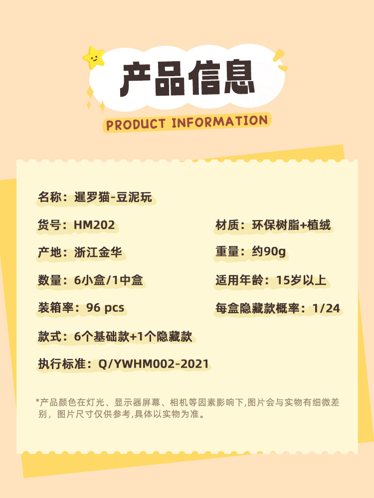 暹罗猫逗泥玩盲盒可爱桌面手办动漫周边摆件多款式植绒公仔盲盒详情2