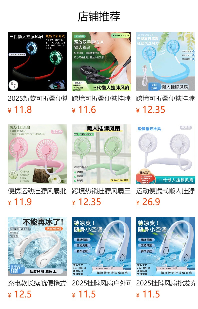 2025新款可折叠便携挂脖风扇USB充电长续航制冷静音三代挂脖风扇详情33