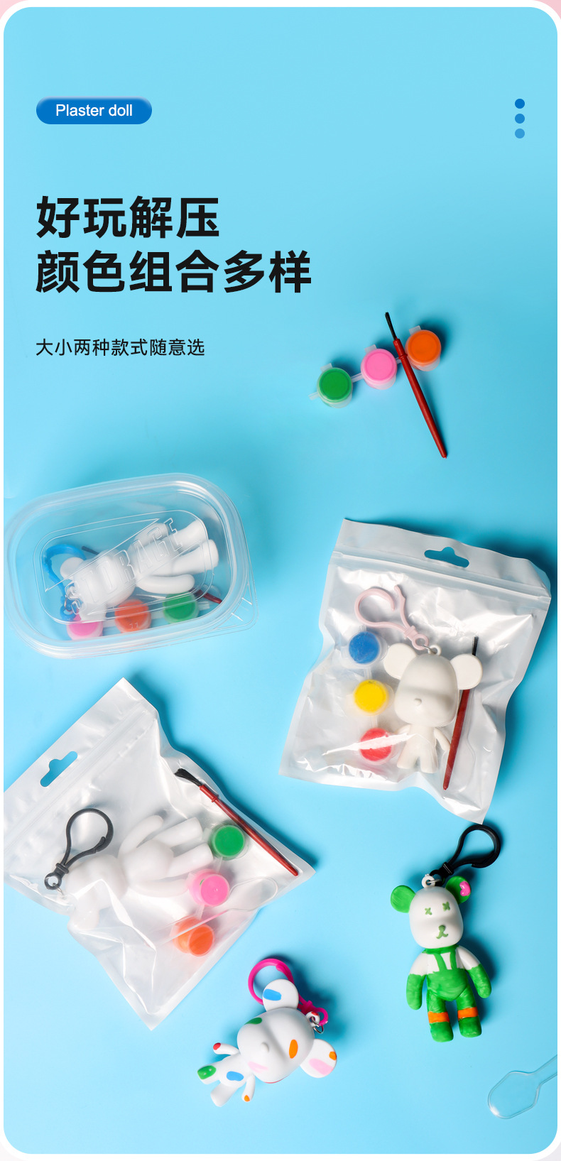 石膏娃娃涂色手工diy迷你彩绘涂鸦画画幼儿园公园礼品地摊批发详情7