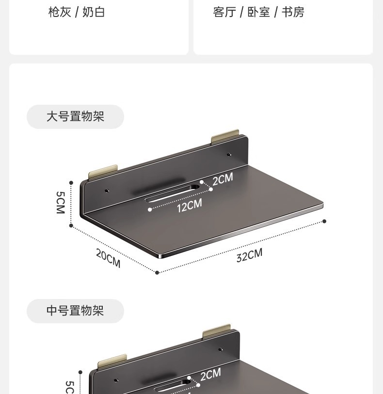免打孔投影仪支架上墙置物架壁挂路由器放置架电视机顶盒支撑架子详情24