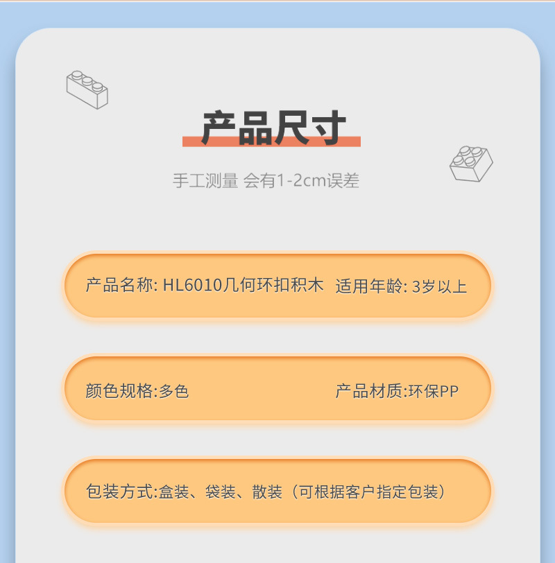 儿童几何链条连环扣积木认知拼插开发大脑益智玩具扣环链一件代发详情12