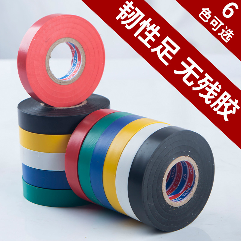 Wholesale PVC waterproof insulating electrical tape, ultra-thin adhesive tape, high-viscosity wear-resistant colored free shipping electrical tape pic 4