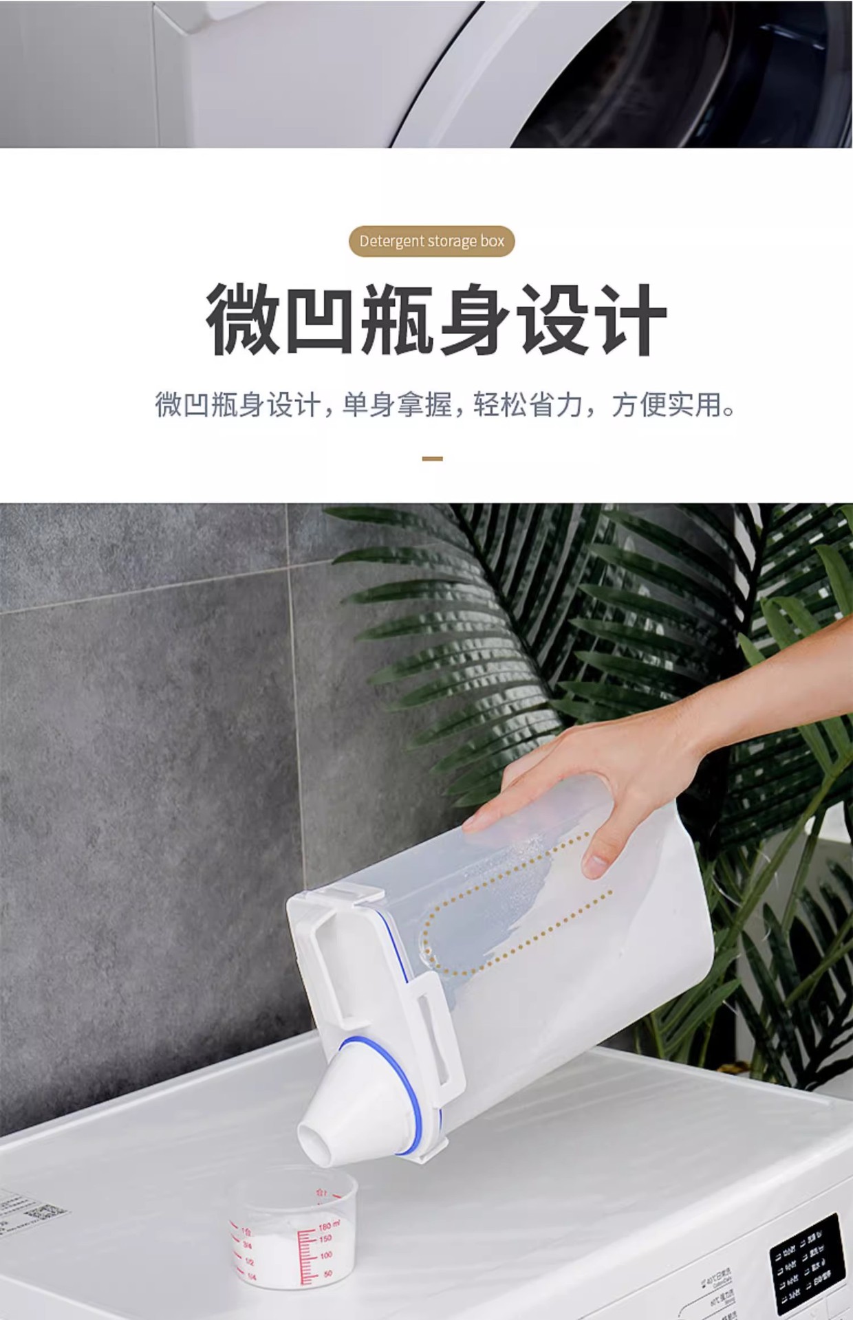 洗衣粉收纳盒带盖塑料罐家用创意容器洗衣粉专用盒收纳桶神器详情5