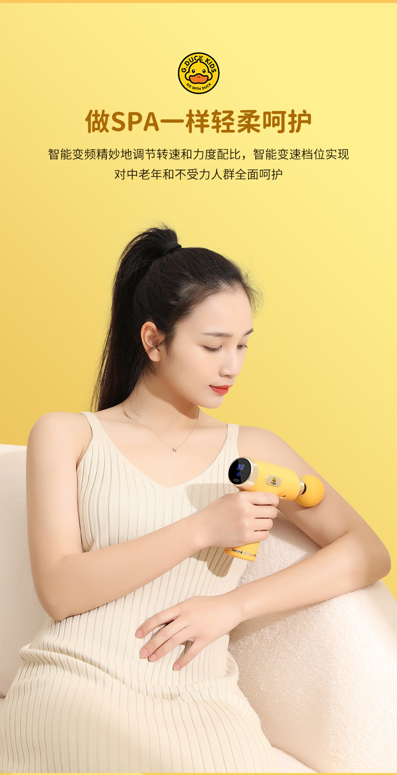 小黄鸭筋膜枪电动家用按摩器枪按摩枪肌肉放松器颈膜枪迷你筋膜抢详情11