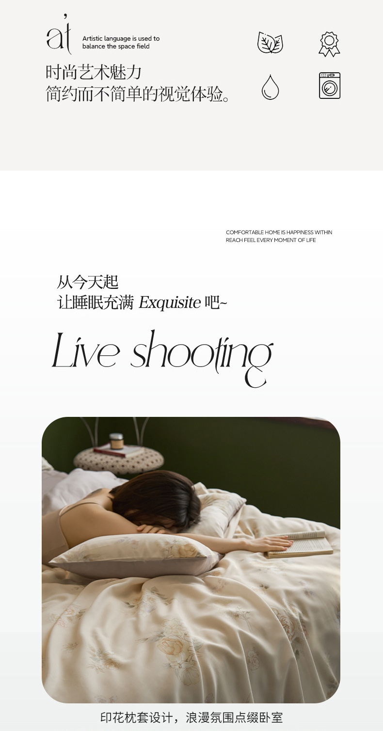 夏季莱赛尔天丝印花100支冰丝真丝床单被套高级感床上用品四件套详情42