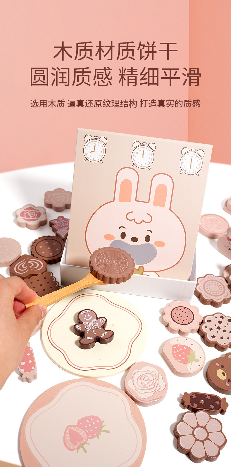 新品美味饼干喂食游戏儿童木质玩具锻炼手眼协调益智批发过家家彩妆玩具详情11